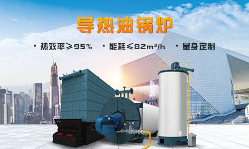 河南永兴锅炉厂